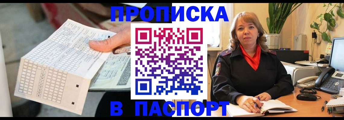 временная регистрация госуслуги в Протвино