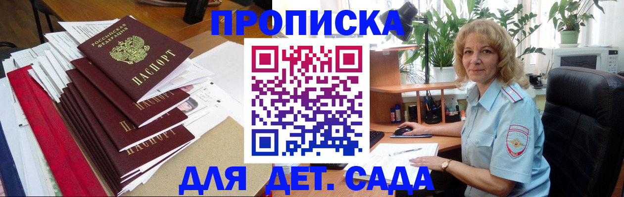 временная регистрация законно в Протвино