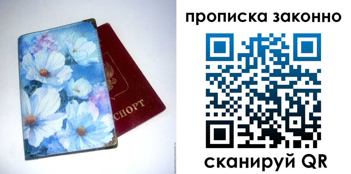 временная регистрация в Протвино