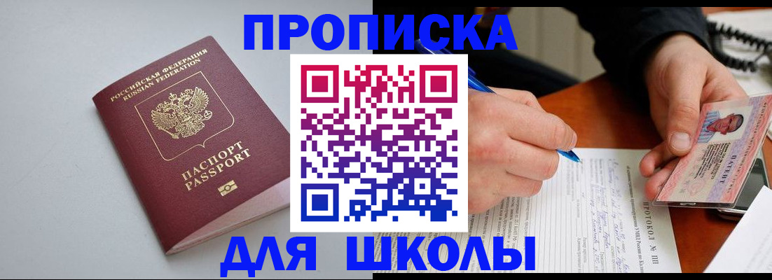 миграционный учет в Протвино