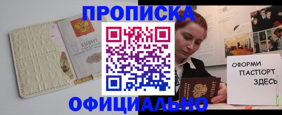 временная регистрация собственник в Протвино