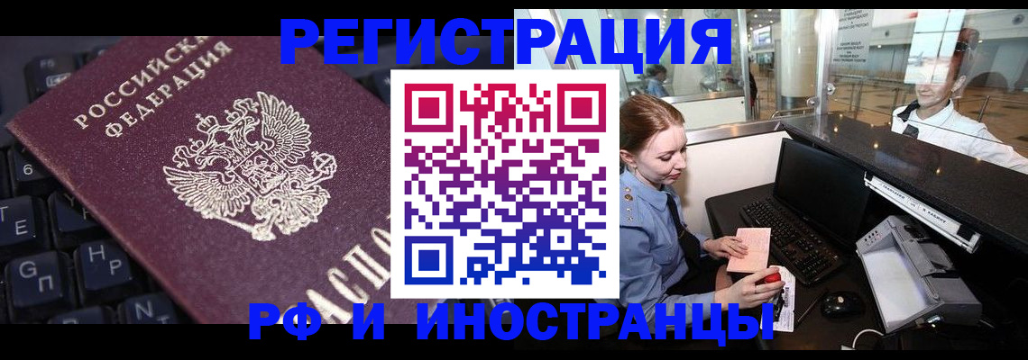 временная регистрация 2025 в Протвино
