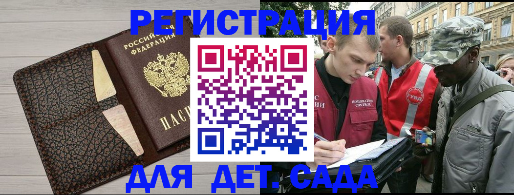 временная регистрация 2025 в Протвино