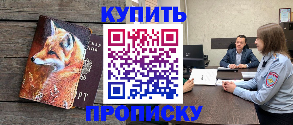 временная регистрация надежно в Протвино